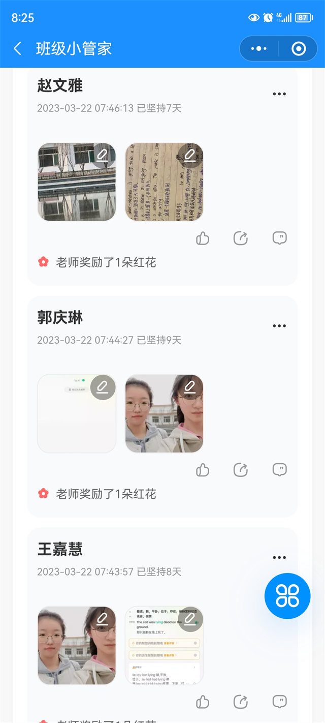 【书院直击·导师篇】晨曦英语——0638太阳集团官网晨间打卡活动进行时