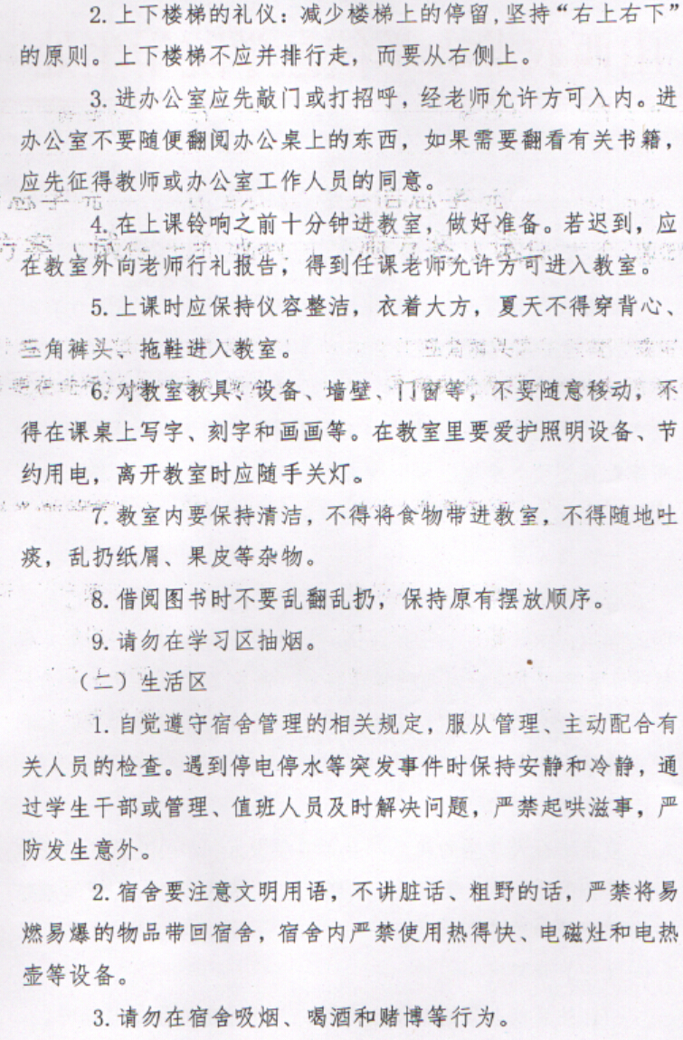 【通知公告】信息学院大学生养成教育实施方案（试行）