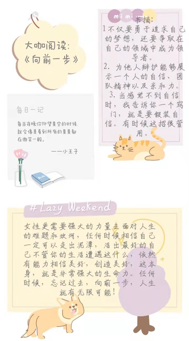 【大咖阅读·导师篇】大咖阅读手帐展——记录每一个“遇见”大咖的瞬间