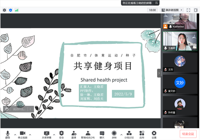 【完满演绎·课堂篇】未来“巴菲特”们小试牛刀,初露头角——记线上模拟投资决策会