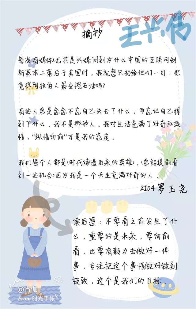 【大咖阅读·导师篇】大咖阅读手帐展——记录每一个“遇见”大咖的瞬间