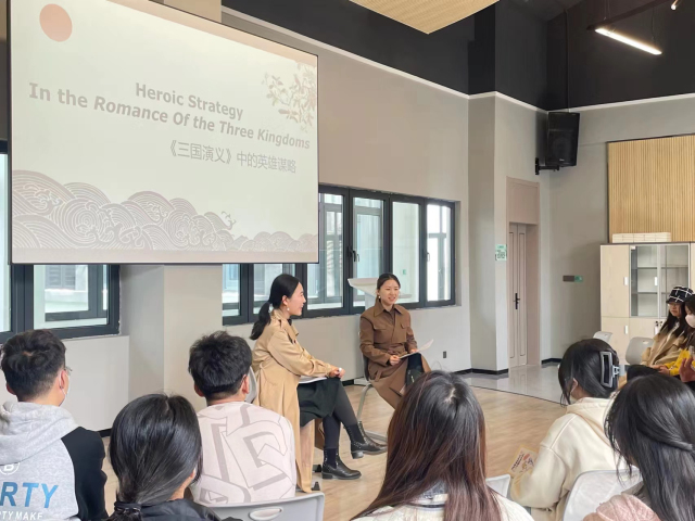 【双师双语·课堂篇】重读文学经典,共话英雄谋略——基于《三国演义》的跨学科对谈