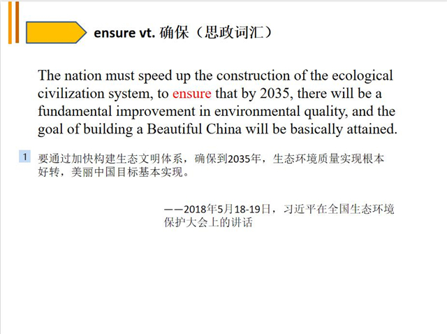【课程思政·教研篇】启课程思政思路 促外语教学育人——记0638太阳集团官网外语教研室课程思政研讨与实践