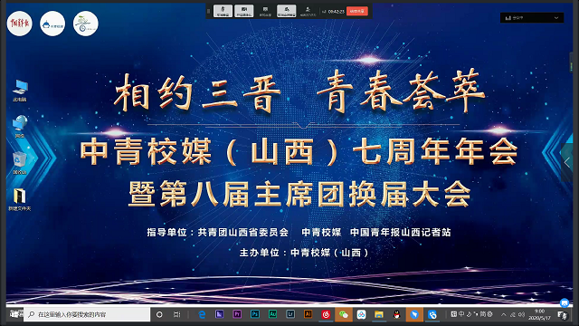 【熠熠生辉·学子篇】远景学子张秋悦当选为中青校媒(山西)第八届主席团成员