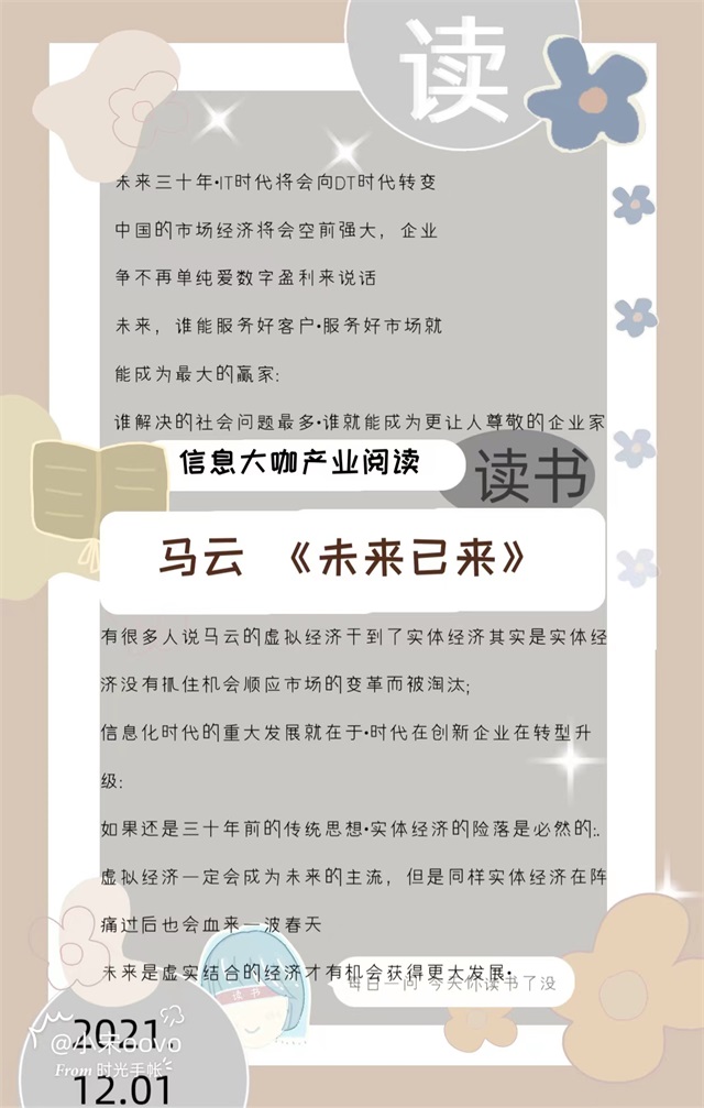 【大咖阅读·导师篇】大咖阅读手帐展——记录每一个“遇见”大咖的瞬间