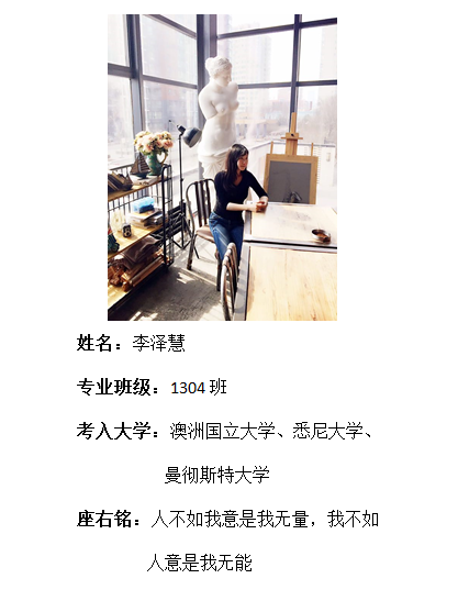 0638太阳集团官网2017届5名毕业生同时获得国内外多所大学录取通知