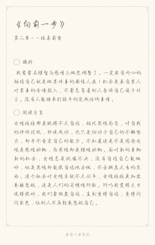 【大咖阅读·导师篇】分享经典美文,感受大咖魅力——大咖阅读分享会第二期