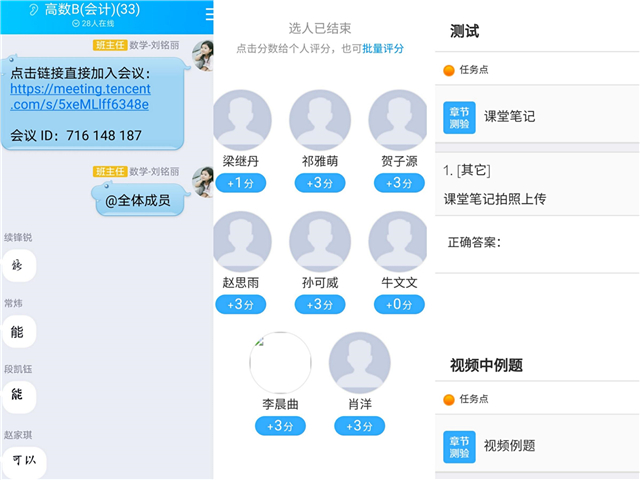 【在线教学·课堂篇】《高等数学B》线上教学三步法