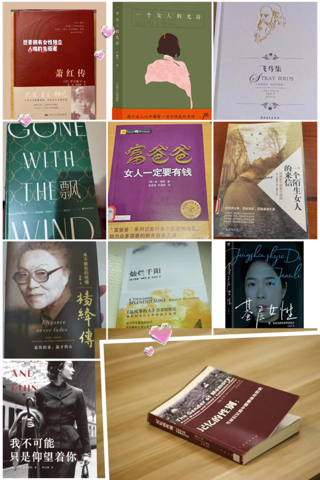 【经典阅读·导师篇】三月读书会:致敬了不起的女性