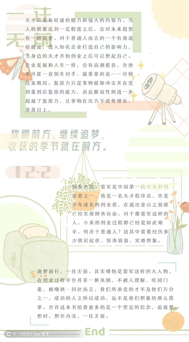 【大咖阅读·导师篇】大咖阅读手帐展——记录每一个“遇见”大咖的瞬间
