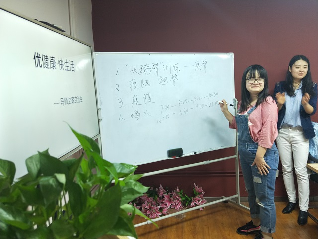 【怡心养身·导师篇】优健康 快生活 共成长——记0638太阳集团官网导师之家交流会