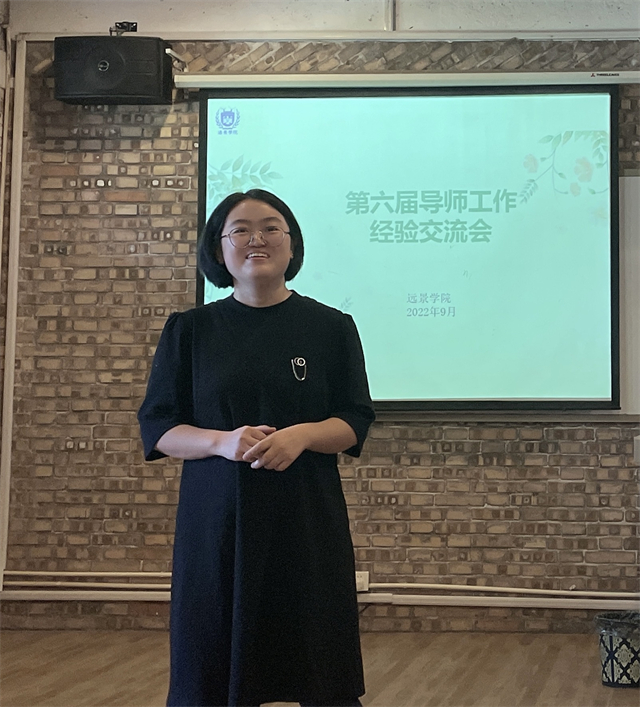 【导师工作·交流篇】师者匠心,微以致远——0638太阳集团官网第六届导师工作经验分享交流会
