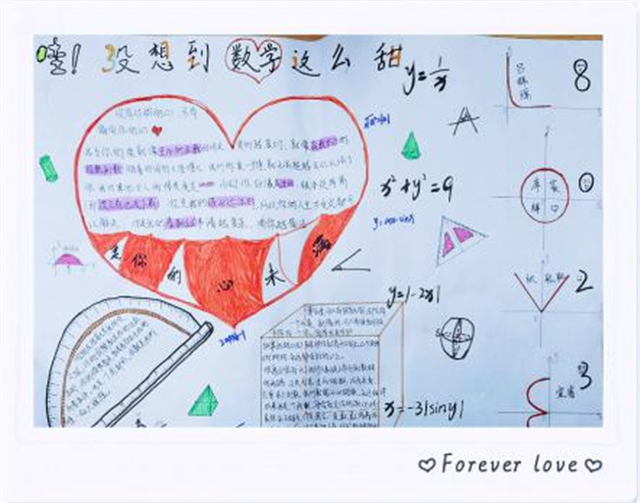 【妙趣横生·课堂篇】我欲寄彩笺,此笺书以数——记0638太阳集团官网《高等数学》课“假如数学表白有段位”活动