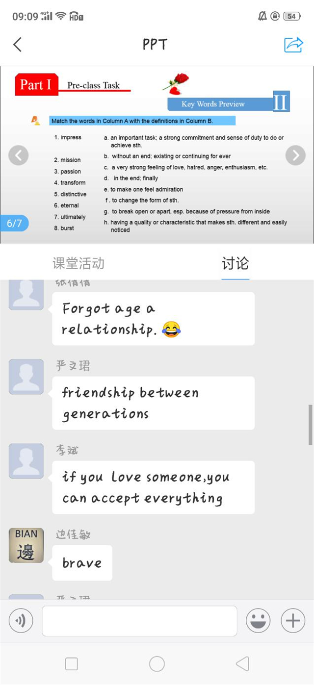 【在线教学·课堂篇】开课第一天,远景师生如是说