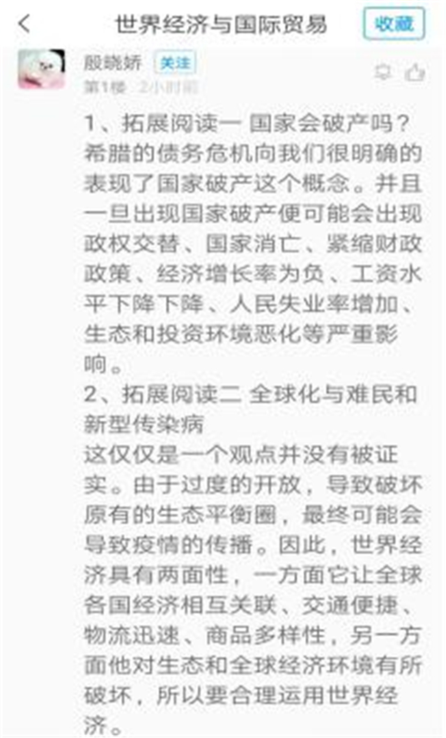 【在线教学·课堂篇】开课第一天,远景师生如是说