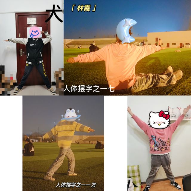 【书院直击·导师篇】博雅传统文化系列(三)“汉字篇”——了不起的汉字