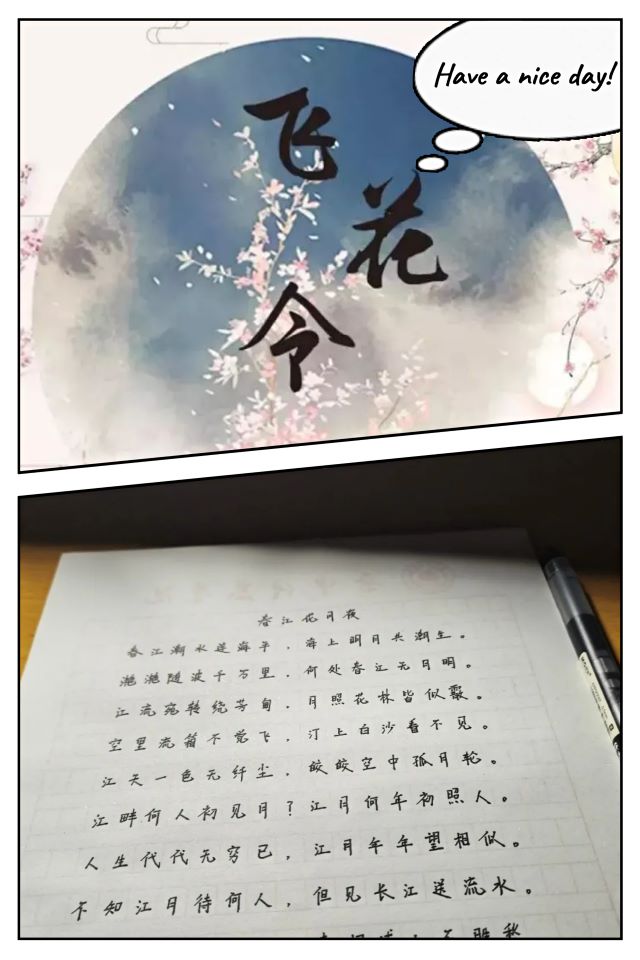 【博雅传统•导师篇】云游春景春光好,行令雅集雅事多——记博雅传统文化系列活动之“上巳丽人行”