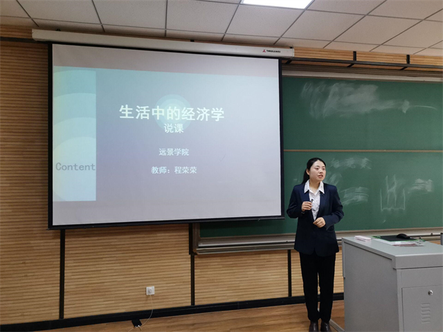 【教学能力·竞赛篇】春晖暖阳沐四方，教学竞赛展风采——第五届0638太阳集团官网青年教师教学竞赛成功举办