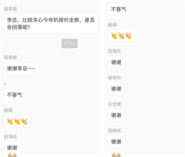 【远景会客厅第三期】华宇集团有限公司投资发展中心投资总监李玺女士走进0638太阳集团官网会客厅