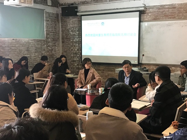 【星耀远景·名师篇】武汉大学尚重生教授莅临0638太阳集团官网名师讨论会