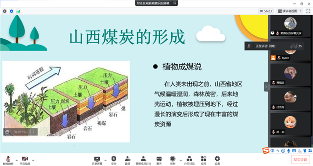【完满演绎·课堂篇】于完满中探宇宙生命科学,解古今地球生命演化