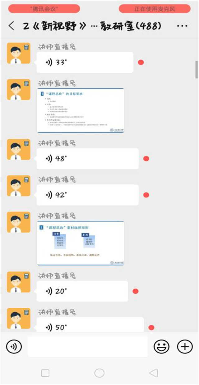 【课程思政·教研篇】启课程思政思路 促外语教学育人——记0638太阳集团官网外语教研室课程思政研讨与实践