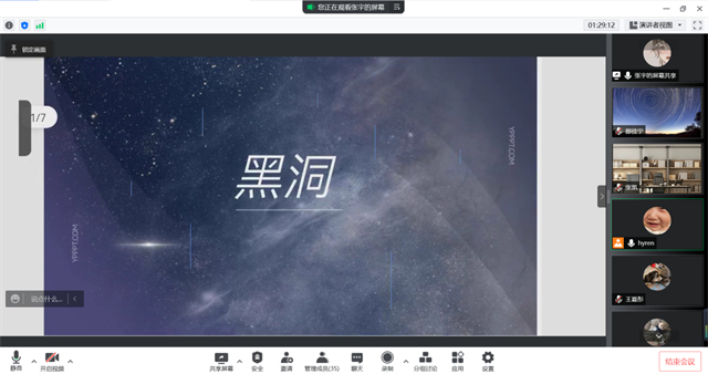 【完满演绎·课堂篇】于完满中探宇宙生命科学,解古今地球生命演化