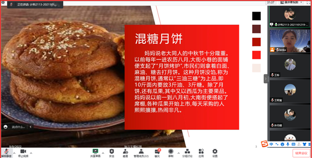 【书院直击·导师篇】传播中国文化,师生共话中秋