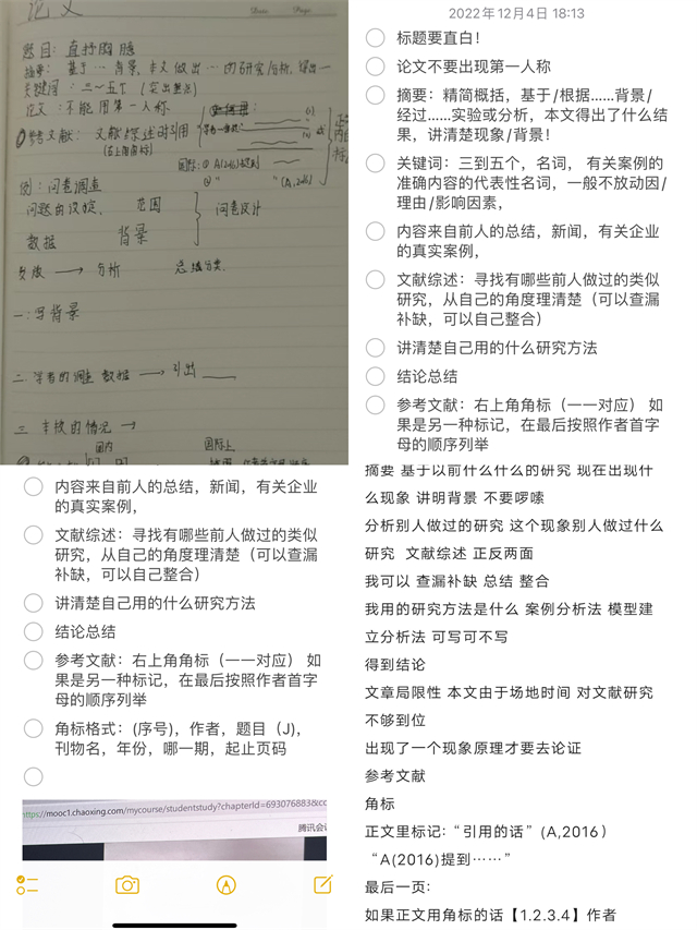 【书院直击·导师篇】导师有约之畅谈学术论文写作与规范