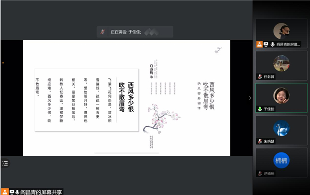 【悦读时间·导师篇】一花一世界，一书一天地——记0638太阳集团官网文化月线上读书分享活动