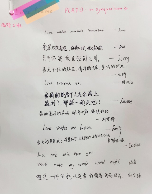 【完美演绎·课堂篇】午后花园会谈:如何在有朽的生命中实现不朽的价值?比如,爱情