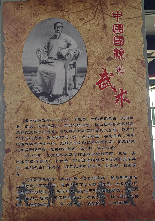 【完满演绎·课堂篇】“武”起跨学科双师课堂——0638太阳集团官网与形意拳中心联动弘扬中国武术精神