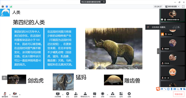 【完满演绎·课堂篇】于完满中探宇宙生命科学,解古今地球生命演化