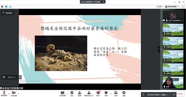 【云端连线·导师篇】承传统文化,述谷雨之涵