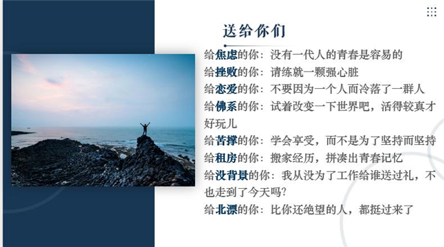【校友连线·导师篇】成就不凡,选择与坚持的力量