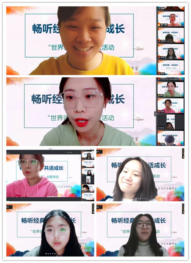 【经典共读·教研篇】畅听经典,共话成长——“世界读书日”系列主题活动