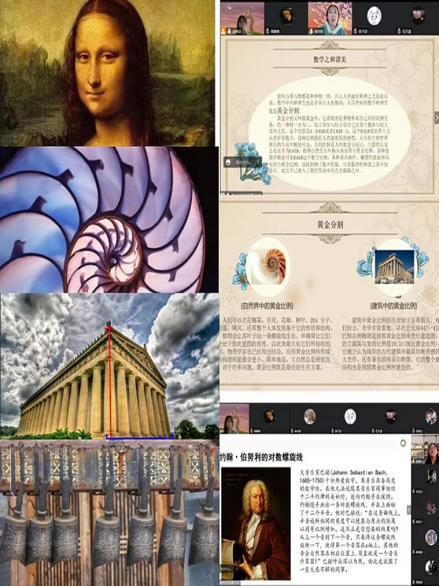 【完满演绎·课堂篇】探索数学之美,尽显理性魅力