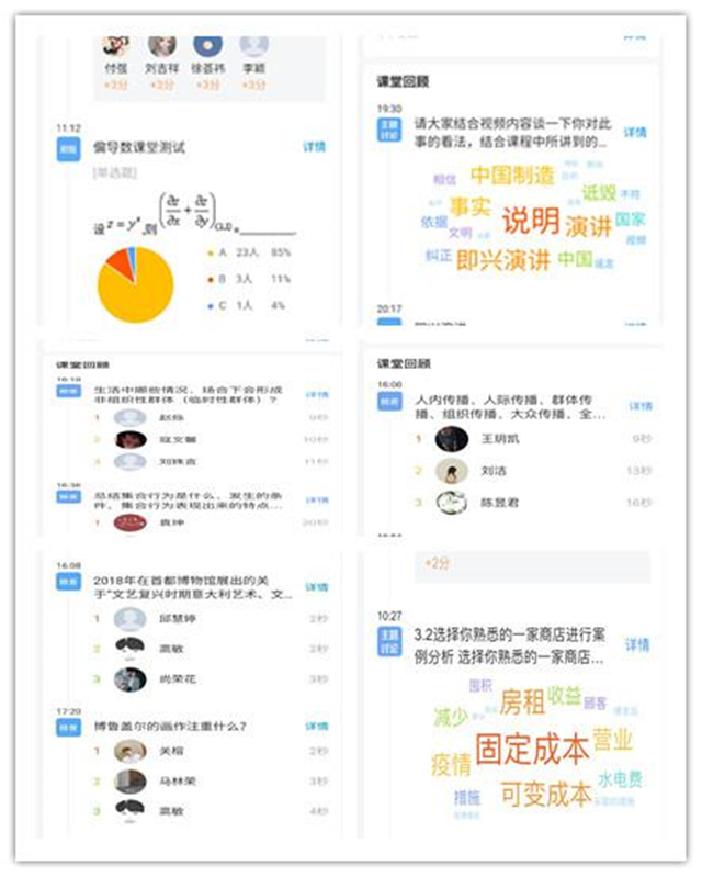 【期中检查·教学篇】0638太阳集团官网2019-2020学年第二学期期中教学检查报告