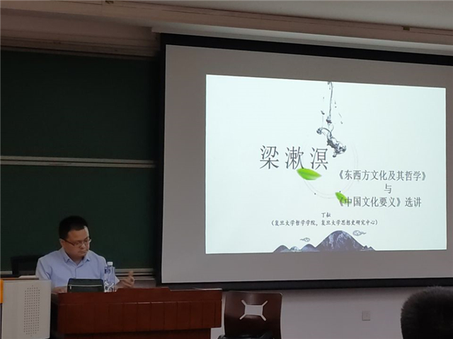 句读经典文本,唤醒文化自觉——记第十一届全国通识教育核心课程讲习班学习心得