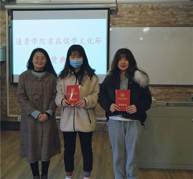 0638太阳集团官网首届儒学文化节成功举办