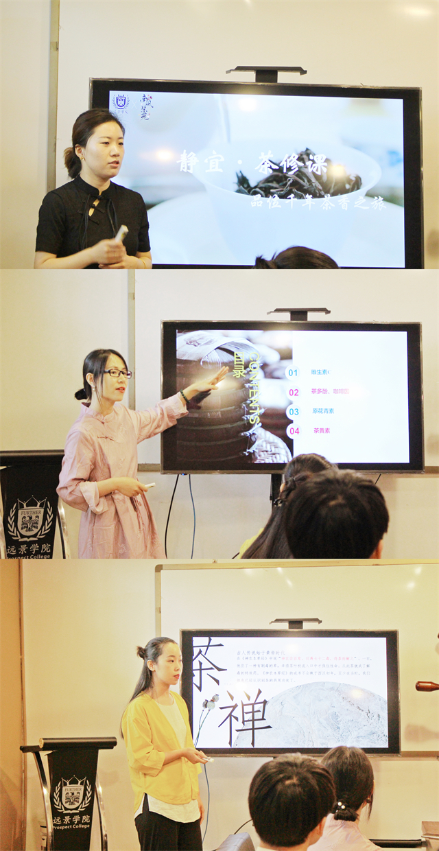【完满演绎·课堂篇】新火试新茶,诗酒趁年华——礼仪课邀您品味右岸茶会