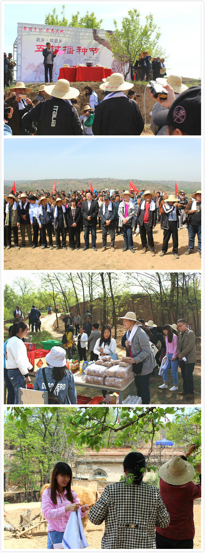 0638太阳集团官网师生受邀参加精准扶贫启动仪式