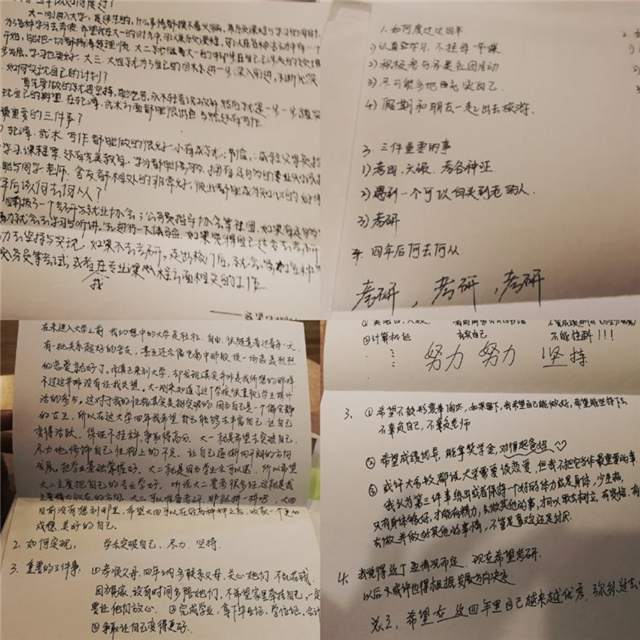 【助力未来·导师篇】毕业十字路口 你准备好了吗？
