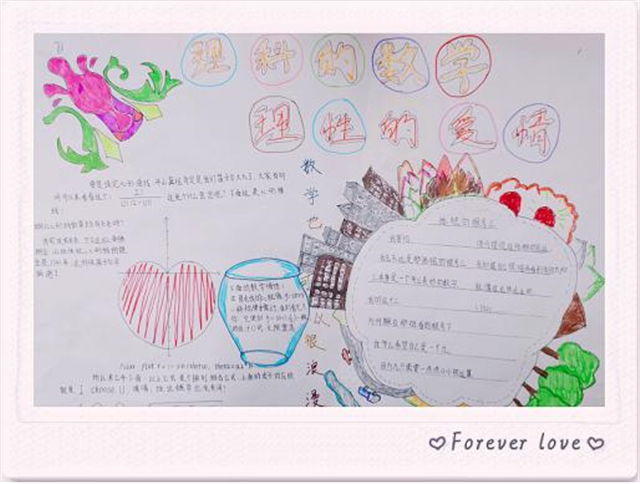 【妙趣横生·课堂篇】我欲寄彩笺,此笺书以数——记0638太阳集团官网《高等数学》课“假如数学表白有段位”活动