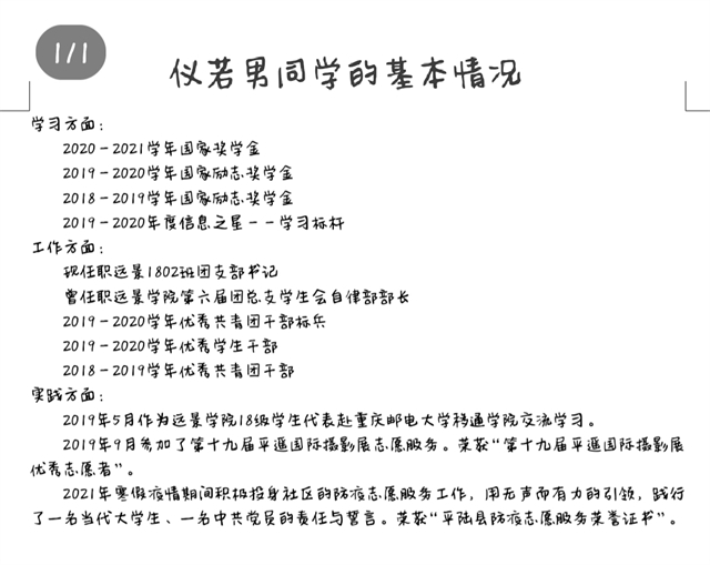 【朋辈教育·导师篇】朋辈互动,听优秀学姐分享如何实现大学生涯的大满贯
