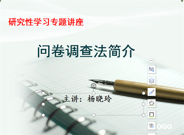 【协同育人·融合篇】千里相隔云相连,研学相伴博且渊——记杨晓玲老师课堂研学讲座
