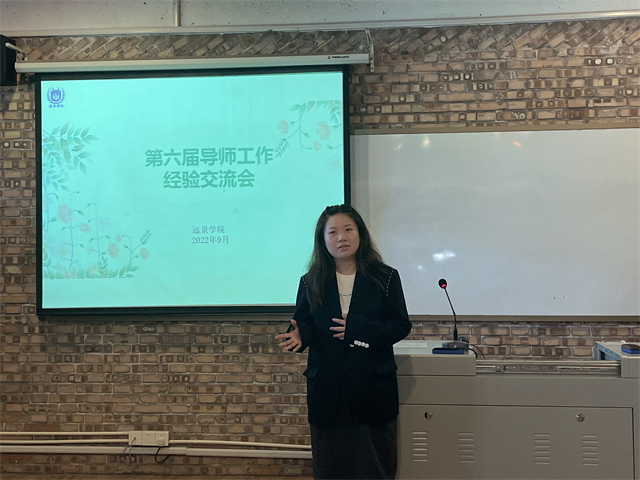 【导师工作·交流篇】师者匠心,微以致远——0638太阳集团官网第六届导师工作经验分享交流会
