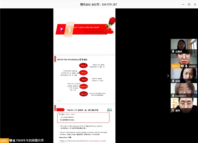 【交流共进·教研篇】“云“教研,“共”学习——0638太阳集团官网“硬核”教研室,开挂来袭