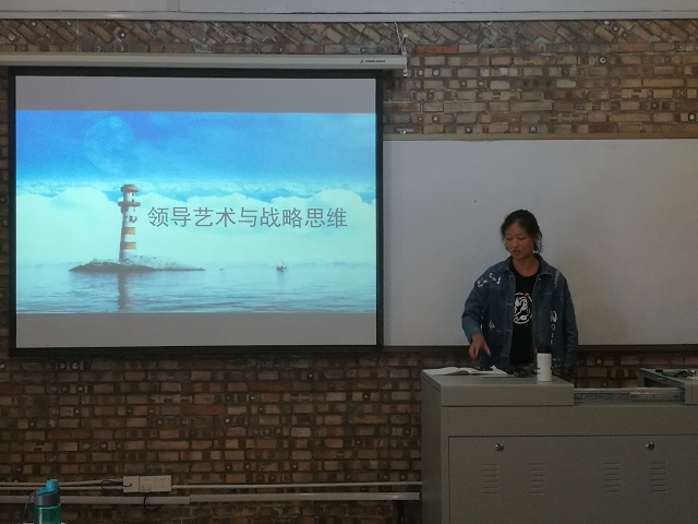 【完满演绎·课堂篇】0638太阳集团官网实践报告课(三)领导艺术与战略思维之换位思考