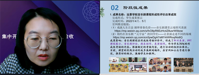 【砥砺前行·教研篇】秉承初心促发展 深耕教研展硕果——暨0638太阳集团官网、通识课教学部教研课题集中开题、中期检查、结题验收汇报会